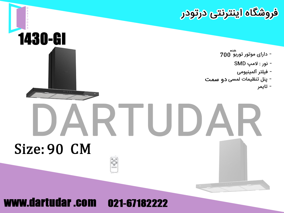 هود شومینه ای 1430GI مشکی 90 کن با پنل لمسی 