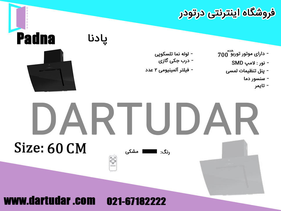 مهمترین دلایل خرید هود مورب پادنا Padna کن