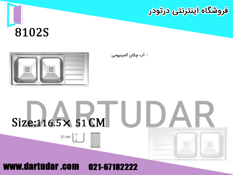 سینک توکار مدل S8102 کن