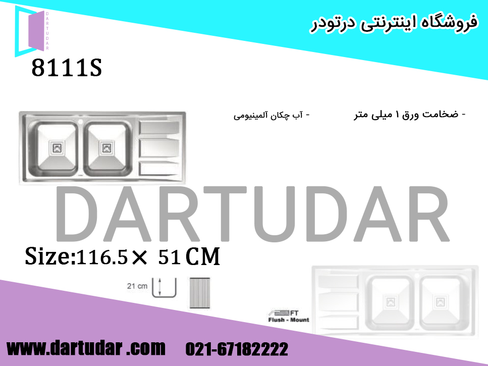 مهمترین دلایل خرید سینک توکار مدل S8111 کن