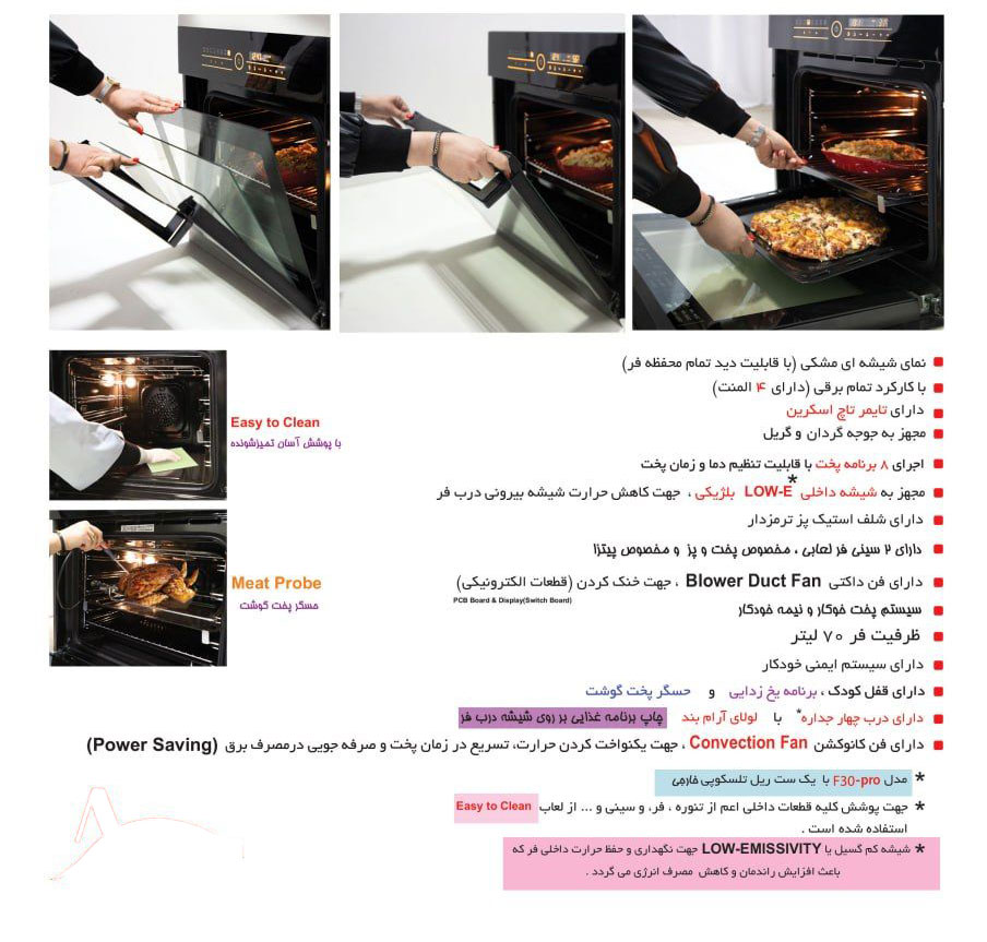 فر