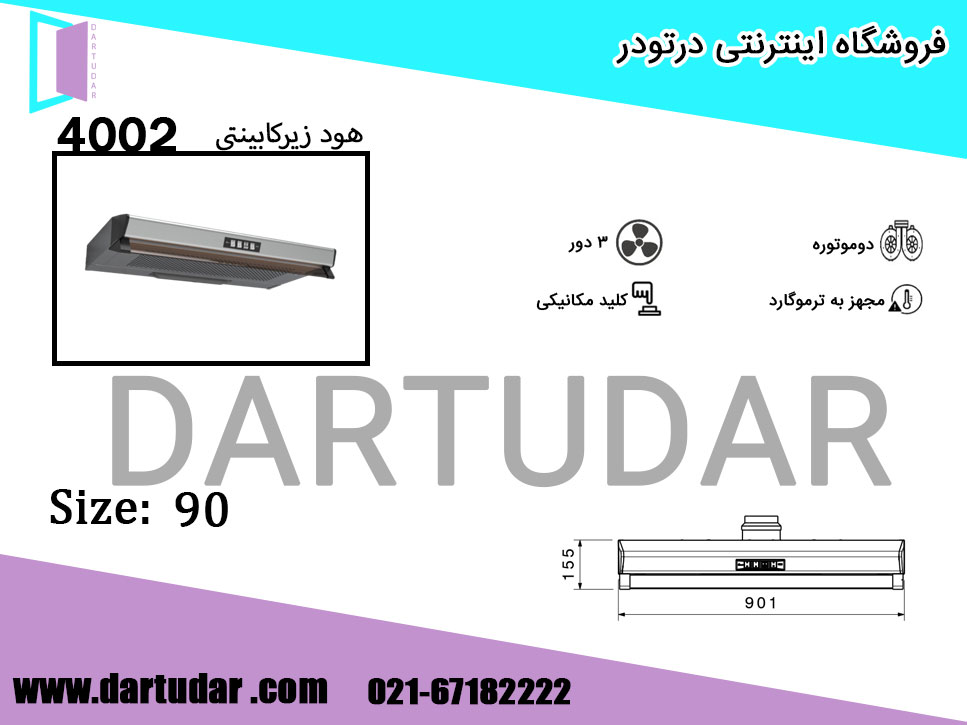 هود زیر کابینتی 4002 استیل 90 بیمکث؛بهترین انتخاب برای آشپزخانه
